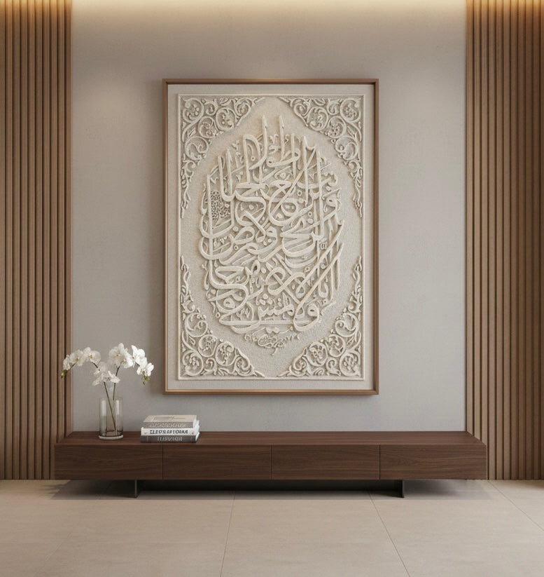Luxury Wall Art | Islamic 3D Wall Art Paintings