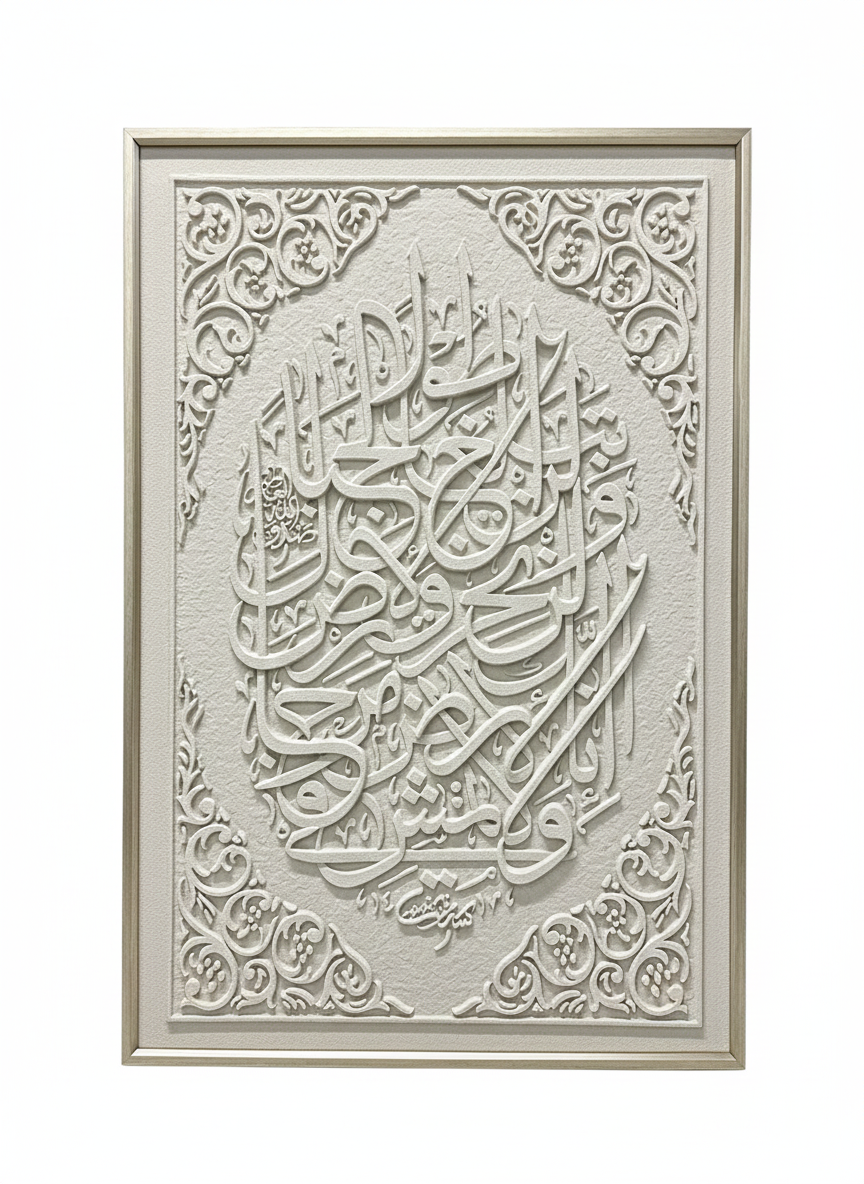 Luxury Wall Art | Islamic 3D Wall Art Paintings
